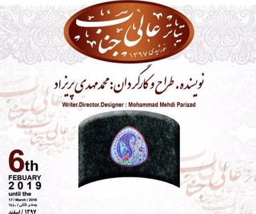 کریم شیره‌ای در ناصر خسرو زنده شد