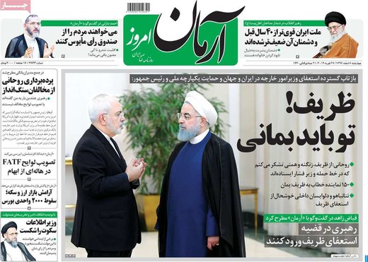 روزنامه های 8 اسفند97