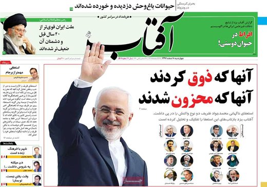 روزنامه های 8 اسفند97