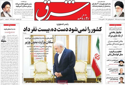 روزنامه های 8 اسفند97