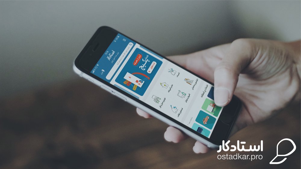 استادکار