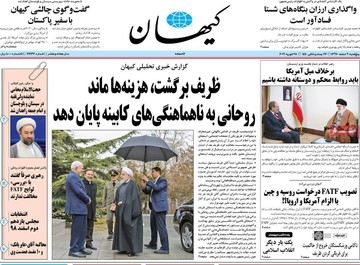 روزنامه های 9 اسفند97