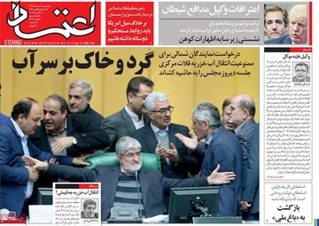 روزنامه های 9 اسفند97