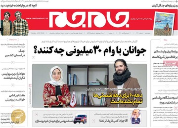 روزنامه های 9 اسفند97