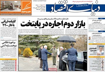 روزنامه های 9 اسفند97