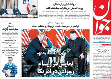 روزنامه های 9 اسفند97