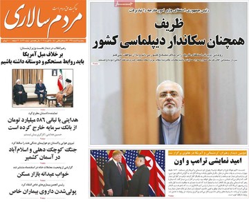 روزنامه های 9 اسفند97