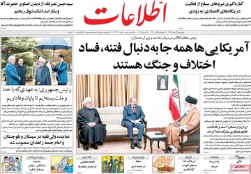روزنامه های 9 اسفند97