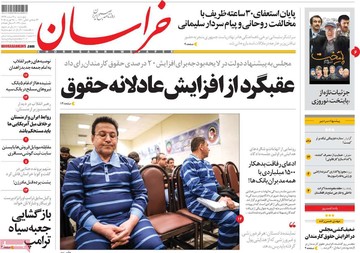 روزنامه های 9 اسفند97