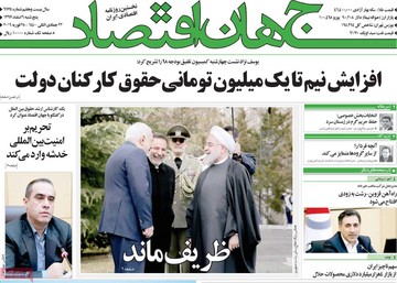 روزنامه های 9 اسفند97