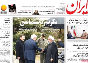 روزنامه های 9 اسفند97
