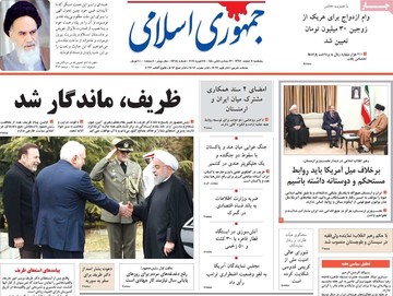 روزنامه های 9 اسفند97