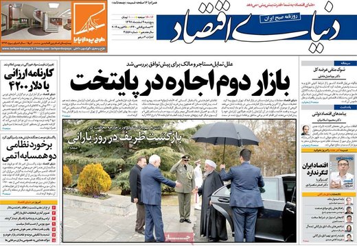 روزنامه های 9 اسفند97