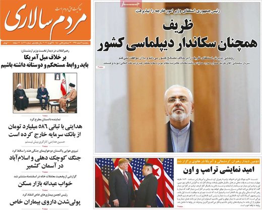 روزنامه های 9 اسفند97