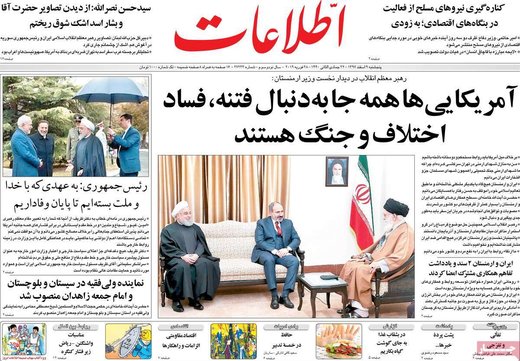 روزنامه های 9 اسفند97