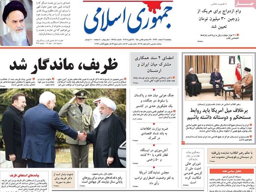 روزنامه های 9 اسفند97