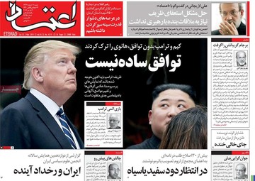 روزنامه های شنبه 11 اسفند97