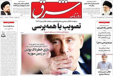 روزنامه های شنبه 11 اسفند97