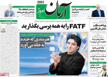 روزنامه های شنبه 11 اسفند97