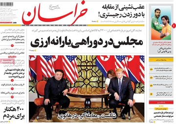 روزنامه های شنبه 11 اسفند97