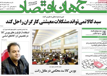 روزنامه های شنبه 11 اسفند97