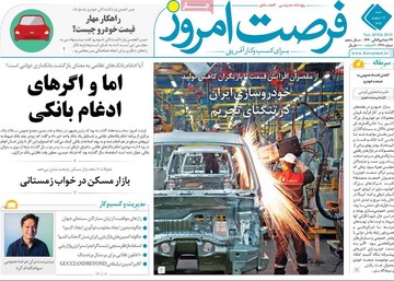 روزنامه های شنبه 11 اسفند97