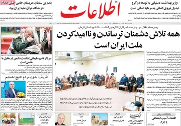 روزنامه های شنبه 11 اسفند97