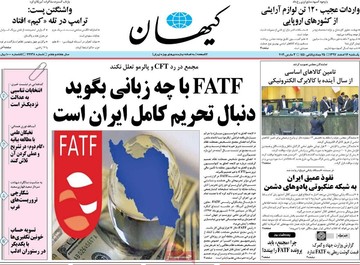 روزنامه های 12 اسفند
