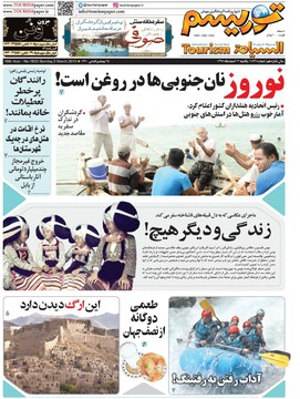 روزنامه های 12 اسفند