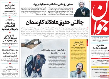روزنامه های 12 اسفند
