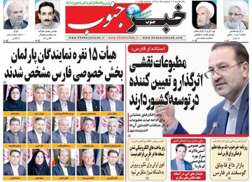 روزنامه های 12 اسفند