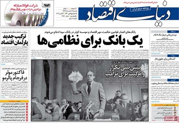 روزنامه های 12 اسفند