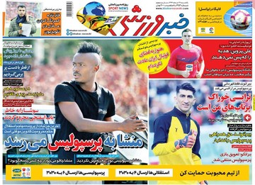 روزنامه های 12 اسفند