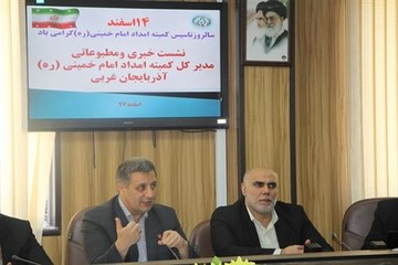 رشد ۳۵ درصدی مشارکت مردمی به نیازمندان آذربایجان‌غربی/ افزایش جمعیت تحت حمایت کمیته امداداستان به ۶ درصد
