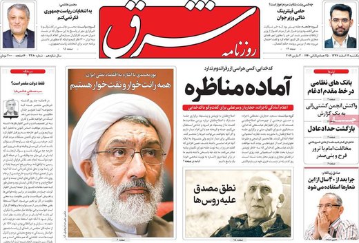روزنامه های 12 اسفند