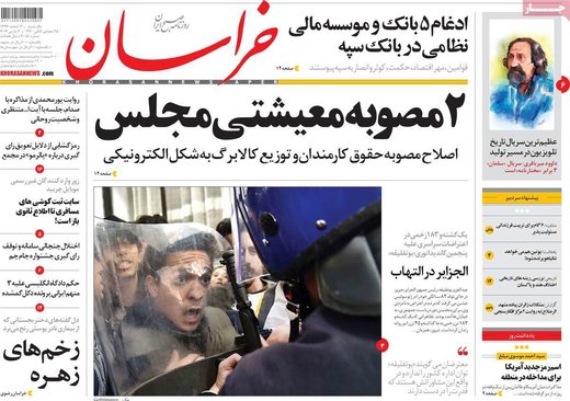 روزنامه های 12 اسفند