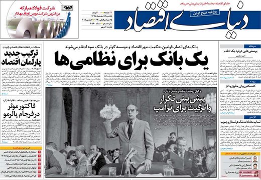 روزنامه های 12 اسفند