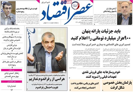 روزنامه های 12 اسفند