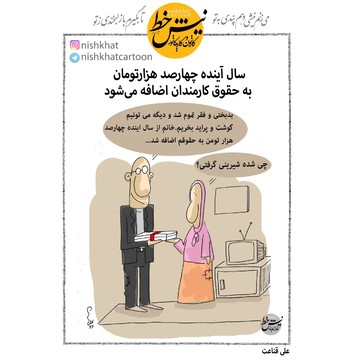 کارمندان خوشبخت می‌شوند!