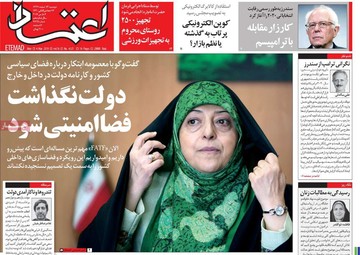 روزنامه های13 اسفند 97