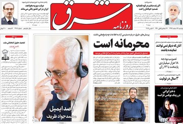 روزنامه های13 اسفند 97