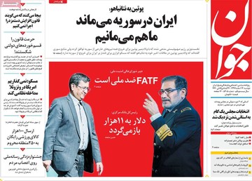 روزنامه های13 اسفند 97