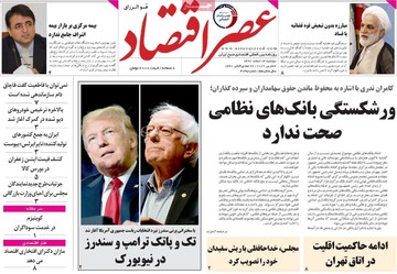 روزنامه های13 اسفند 97