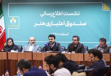 اعتمادسازی بین هنرمندان و صندوق اعتباری هنر