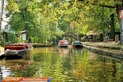 منطقه Spreewald آلمان