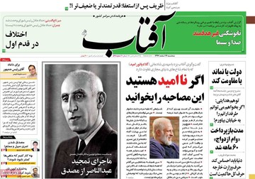 روزنلمه های 14 اسفند97