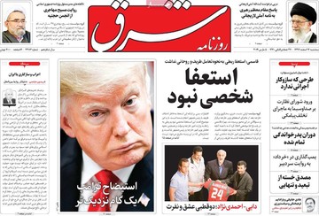 روزنلمه های 14 اسفند97