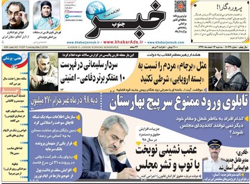 روزنلمه های 14 اسفند97