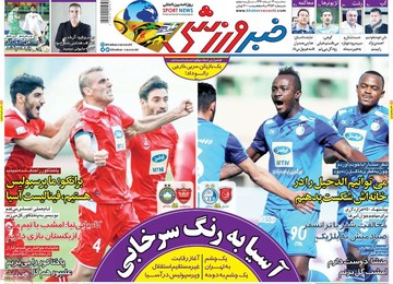 روزنلمه های 14 اسفند97