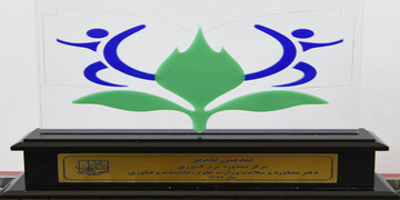 کسب افتخاری دیگر توسط دانشگاه شهرکرد 